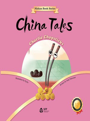 cover image of 中国故事·筷子查理 (China Tales·Charlie Chopsticks)